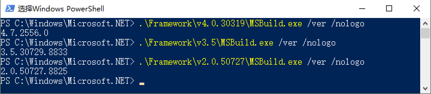 不同版本.NET Framwork使用的MSBuild版本